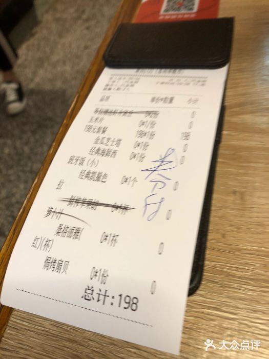 CRAZYONES克芮旺斯西班牙餐厅(苏州中心店)账单图片