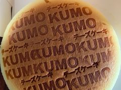 -KUMO KUMO甜品·冰淇淋(深圳壹方城店)
