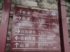 -千佛山风景名胜区