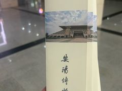 -安阳博物馆