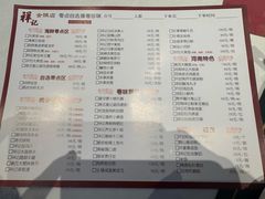 -祥记餐饮•豫粤珍味(金隅大厦店)