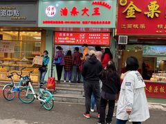 门面-徐家小铺油条大王(建设东路店)