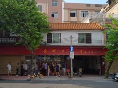 -森成美食店(海珠店)