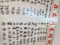 -乐友川味家常菜馆