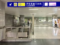 -望京西(地铁站)