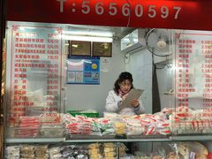 门面-上海虹口糕团食品厂(茂名路店)