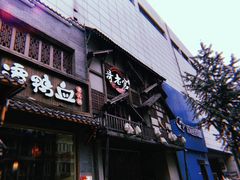 门面-哥老官重庆美蛙鱼头(西湖银泰十一哥店)
