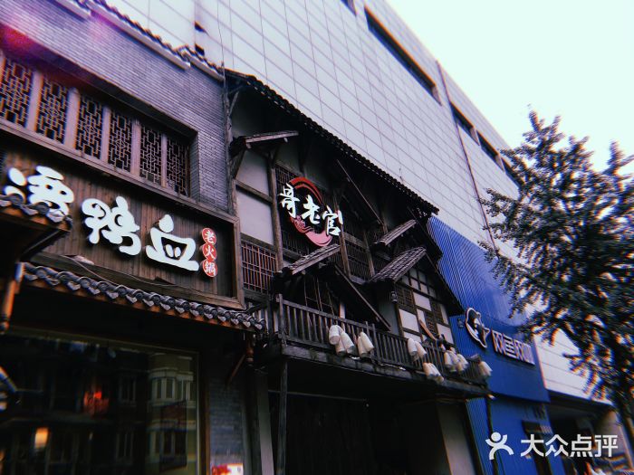 哥老官重庆美蛙鱼头(西湖银泰十一哥店)门面图片