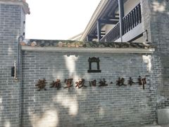 -黄埔军校旧址纪念馆