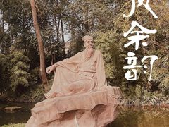 -三苏祠