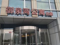 -威高广场
