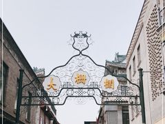 -北京前门大栅栏