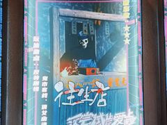 -Let's Taipei 非常烘焙(太古里店)
