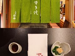 -人形町今半(有楽町店)