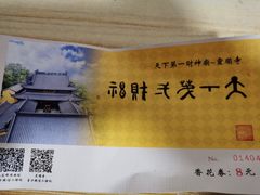 -北高峰