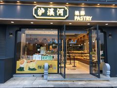 门面-泸溪河桃酥(亭湖宝龙广场店)