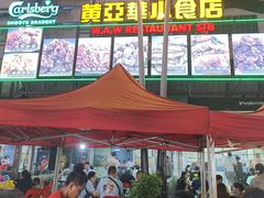 -黄亚华小食店(Jalan Alor)