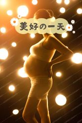 -iplus爱家高端孕妇摄影