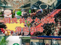 -长沙北辰三角洲大悦城