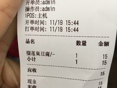账单-品腐记·豆腐王朝(老门东总店)