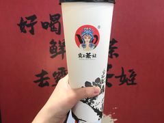 青沫观音-霸王茶姬(南强街店)