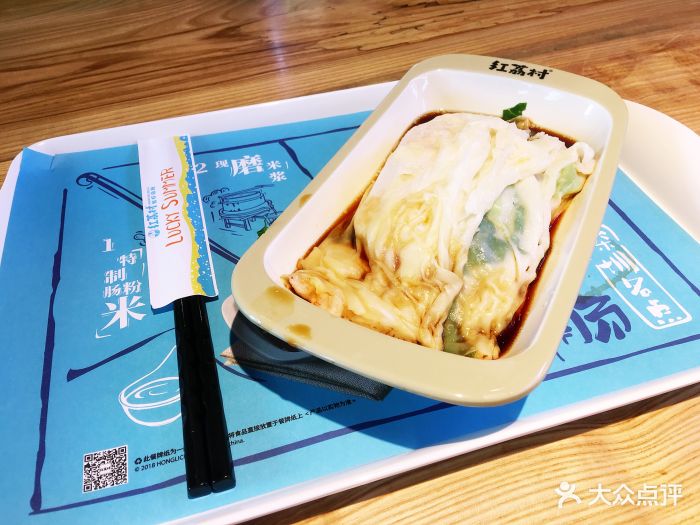 红荔村肠粉游水鲜虾肠图片