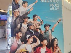 -中影国际影城(西溪印象城CINITYLED店)