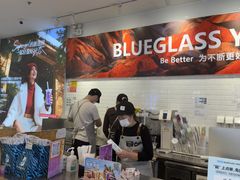 -Blueglass酸奶(财富购物中心店)
