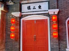 -和平菓局(王府井店)