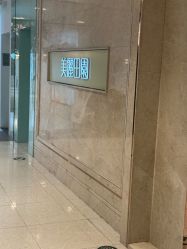 -美丽田园