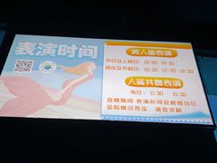 -太平洋海底世界博览馆·展览厅