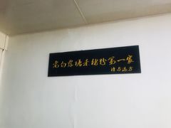 -白露塘杀猪粉(冲口路店)