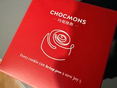 -CHOCMONS巧克怪兽(屏风街店)