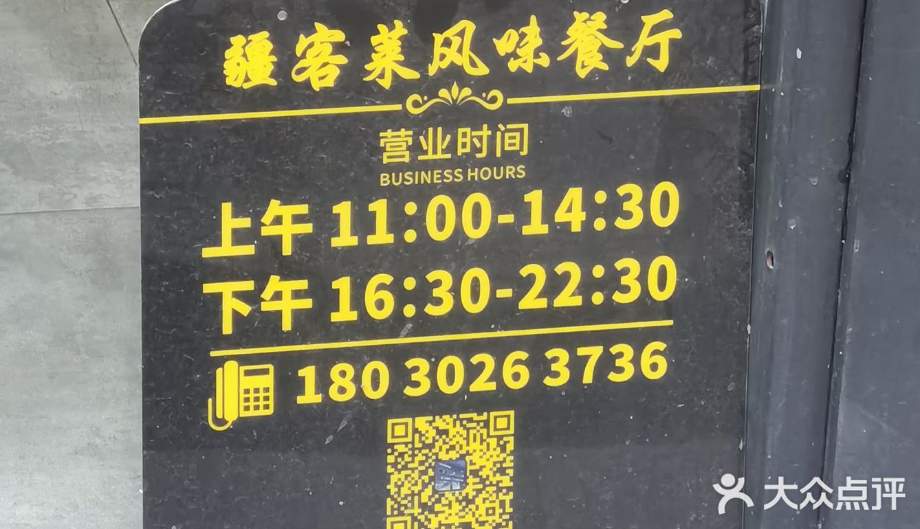 一吃封神的新疆菜[加油]
