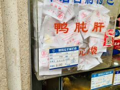 -真老大房鲜肉月饼(南京路步行街店)