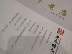 -燕春楼(海河华鼎店)