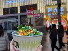 -董顺桃老长沙臭豆腐(步行街店)