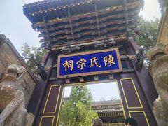 -皇城相府
