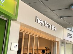 -喜茶(广州番禺奥园广场店)