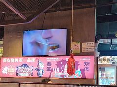 -叁宝烤肉• 西安烧烤(太乙路店)