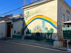 -辛庄国际文化艺术区