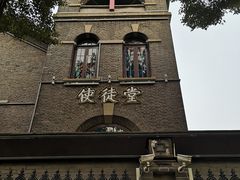 -使徒堂
