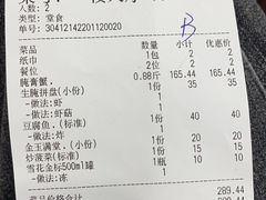 -长平肥姐白粥·海鲜打冷