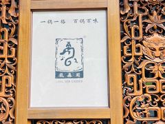 -龙森园火锅(琴台路店)