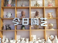 -袁亮今日陶艺(苹果社区总店)