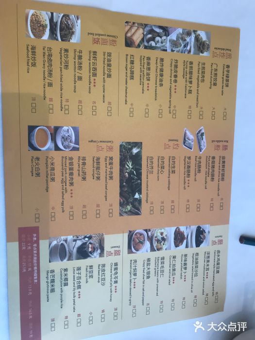 万龙洲海鲜(南新仓店)菜单图片