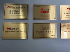 -永信齿科·永典口腔门诊部(浦东店)