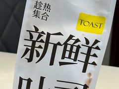 -HOT CRUSH趁热集合·现烤面包(环球港店)