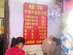 -桂萍特色牛筋牛杂(长堤街总店)
