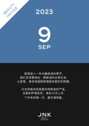 -JNK皮肤管理中心